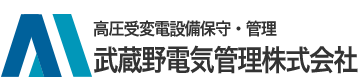 武蔵野電気管理株式会社